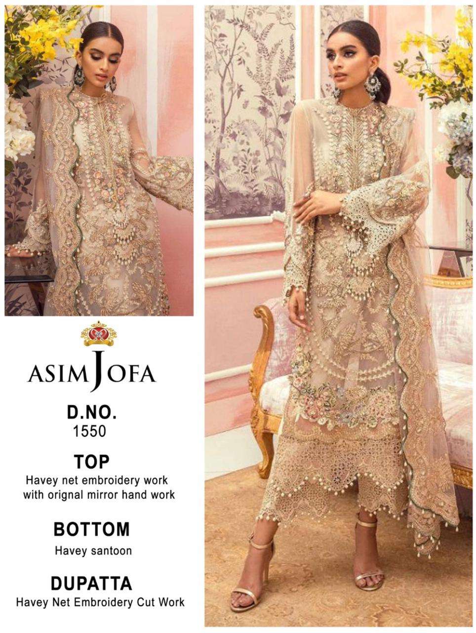 ASIM JOFA D-1550 DESIGNER HEAVY BUTTERFLY NET SUIT  