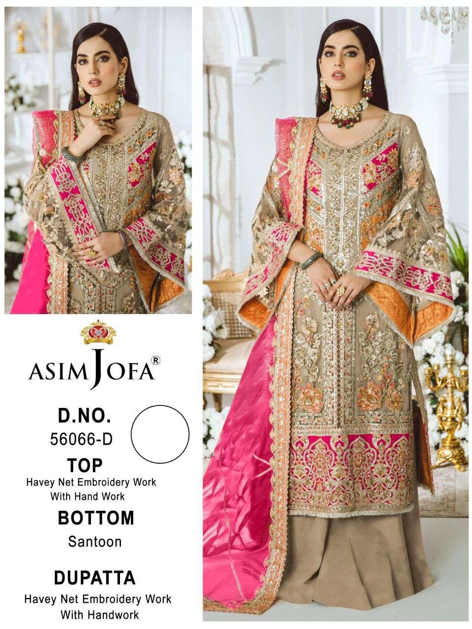 ASIM JOFA 56066 DESIGNER HEAVY NET DRESS