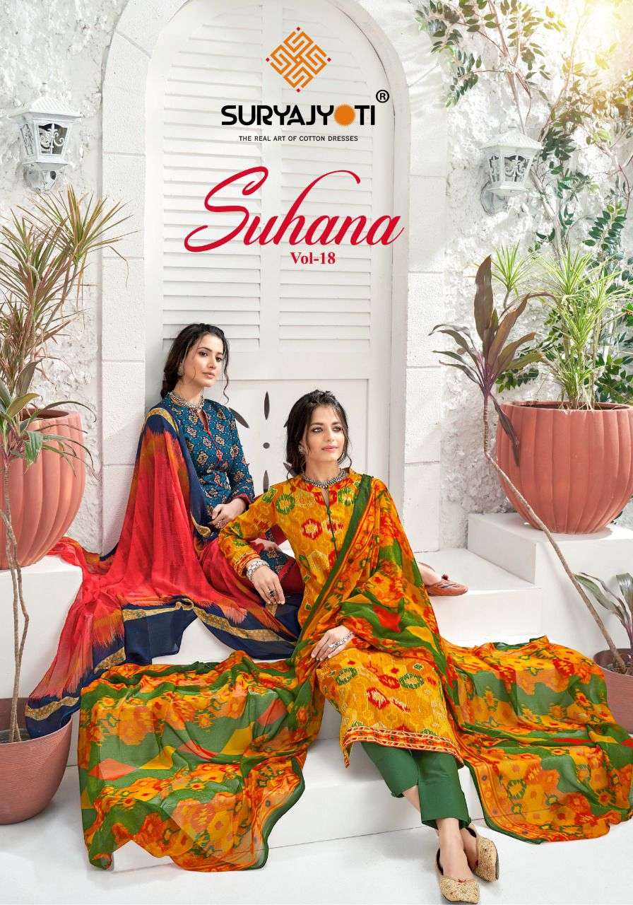 Suryajyoti Suhana Vol-18 series 1801-1810 cambric cotton suit 