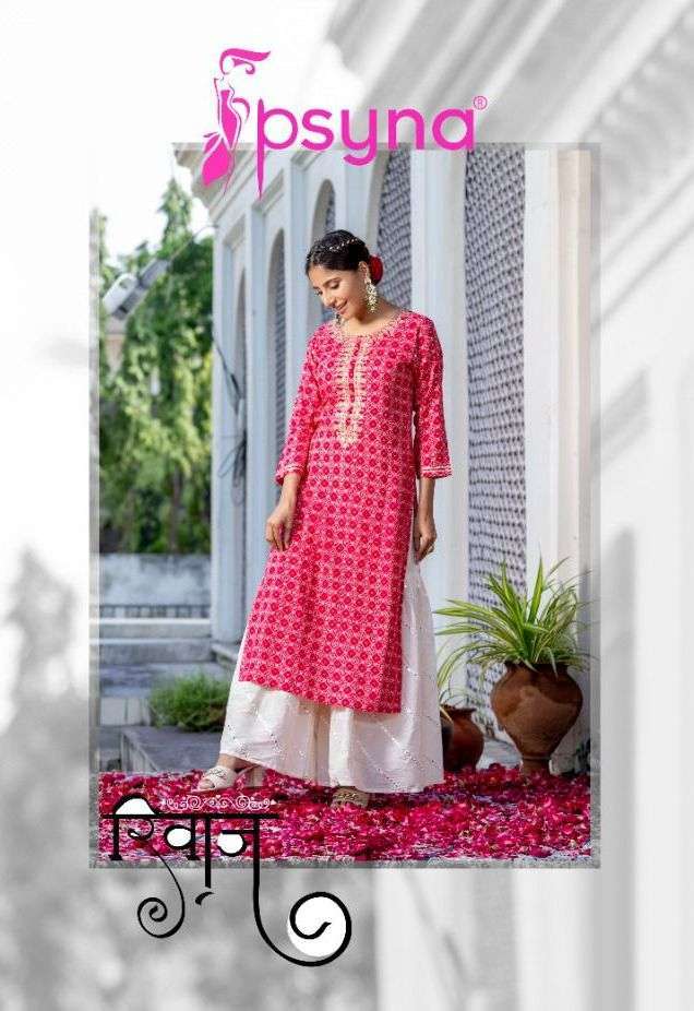 psyna riwaaz series 1001-1008 rayon print kurti