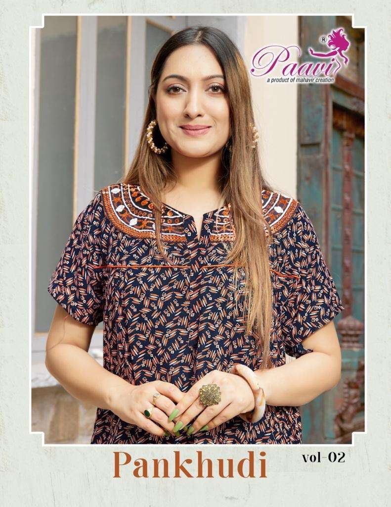 paavi pankhudi vol 2 series 1001-1010 aalfine nighty 