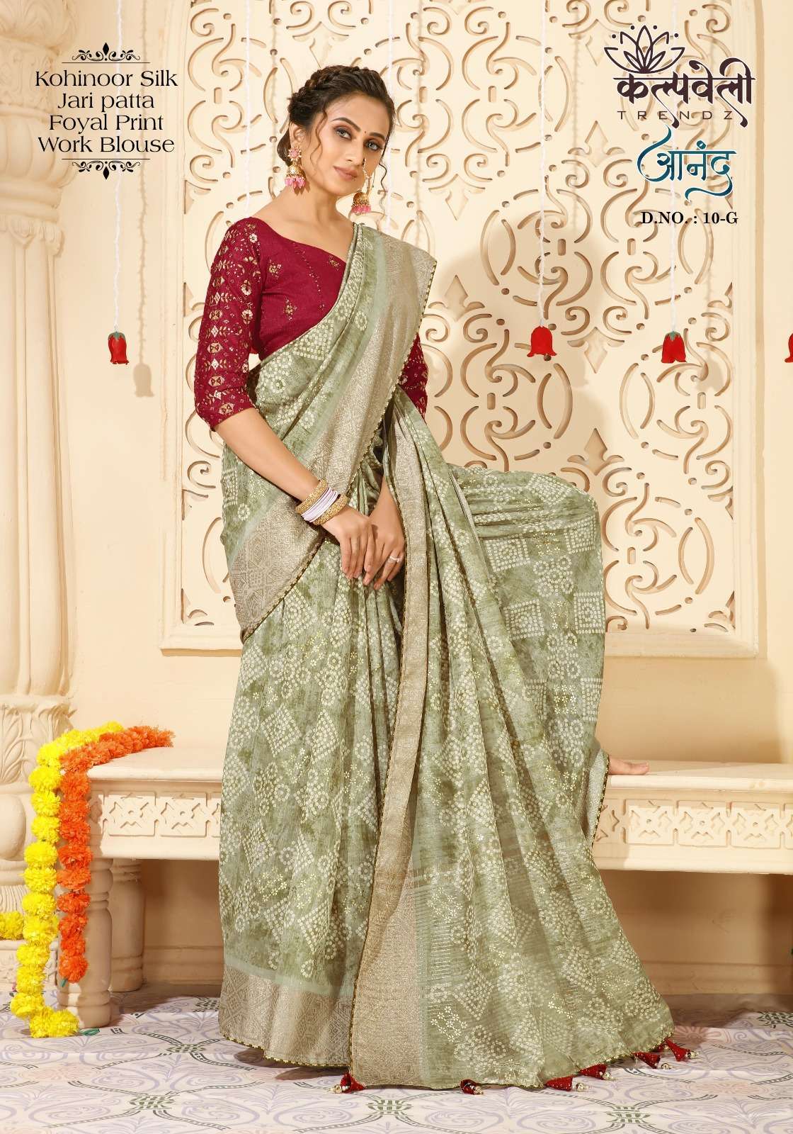 kalpavelly trendz anand 10 kohinoor silk saree