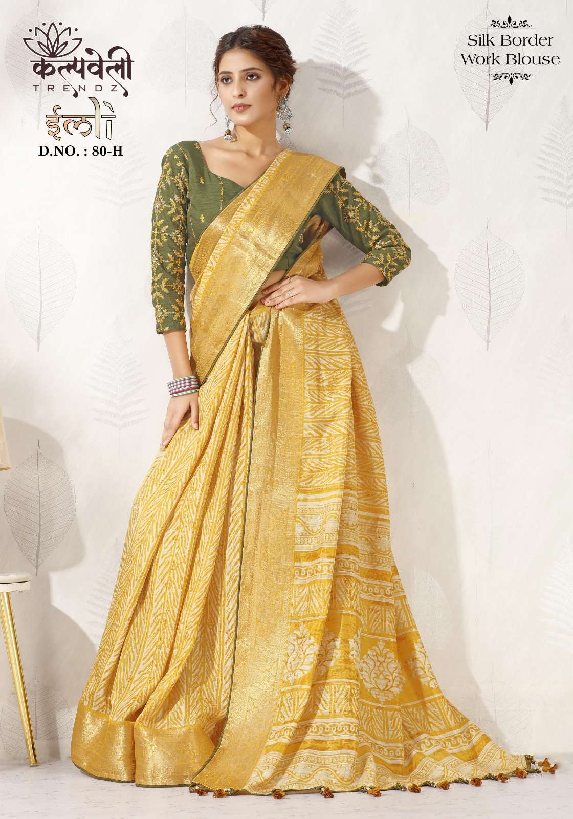 kalpavelly trendz imli 80 Dolla silk saree