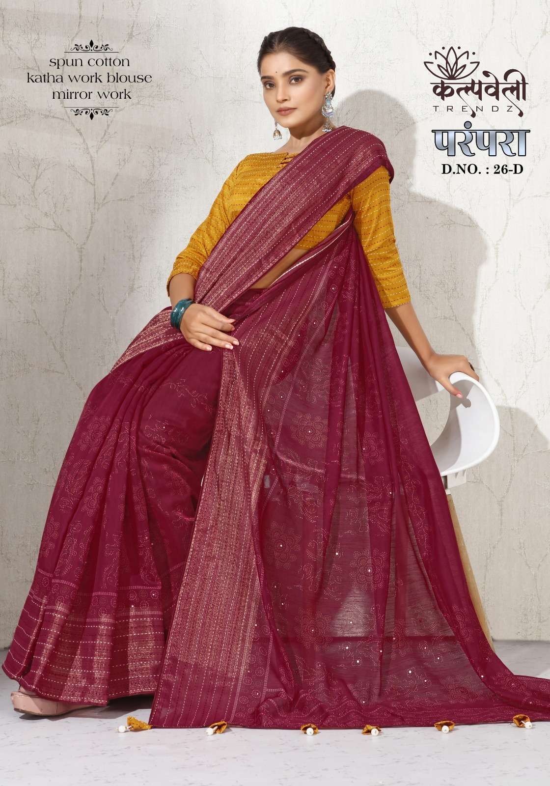 kalpavelly trendz parampara 26 fancy work spun cotton saree