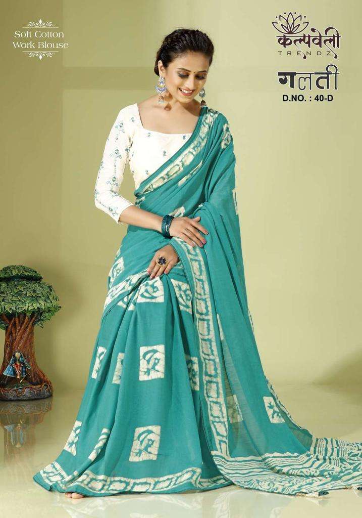 kalpavelly galti 40 soft cotton beautiful print design saree