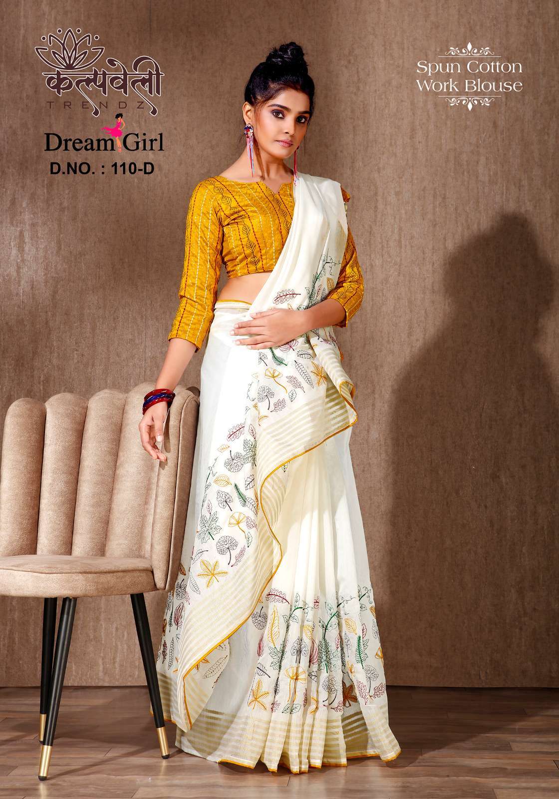 kalpavelly trendz dream girl 110 spun cotton saree