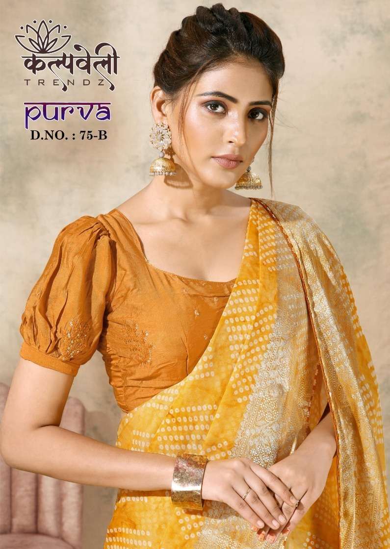 kalpavelly trendz purva 75 Dolla silk saree