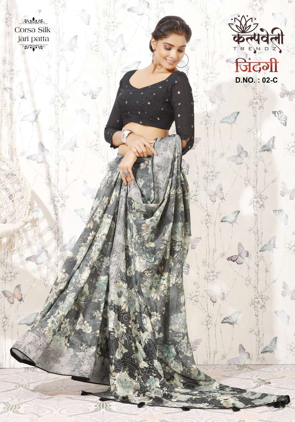 kalpavelly zindagi vol 02 corsa silk saree