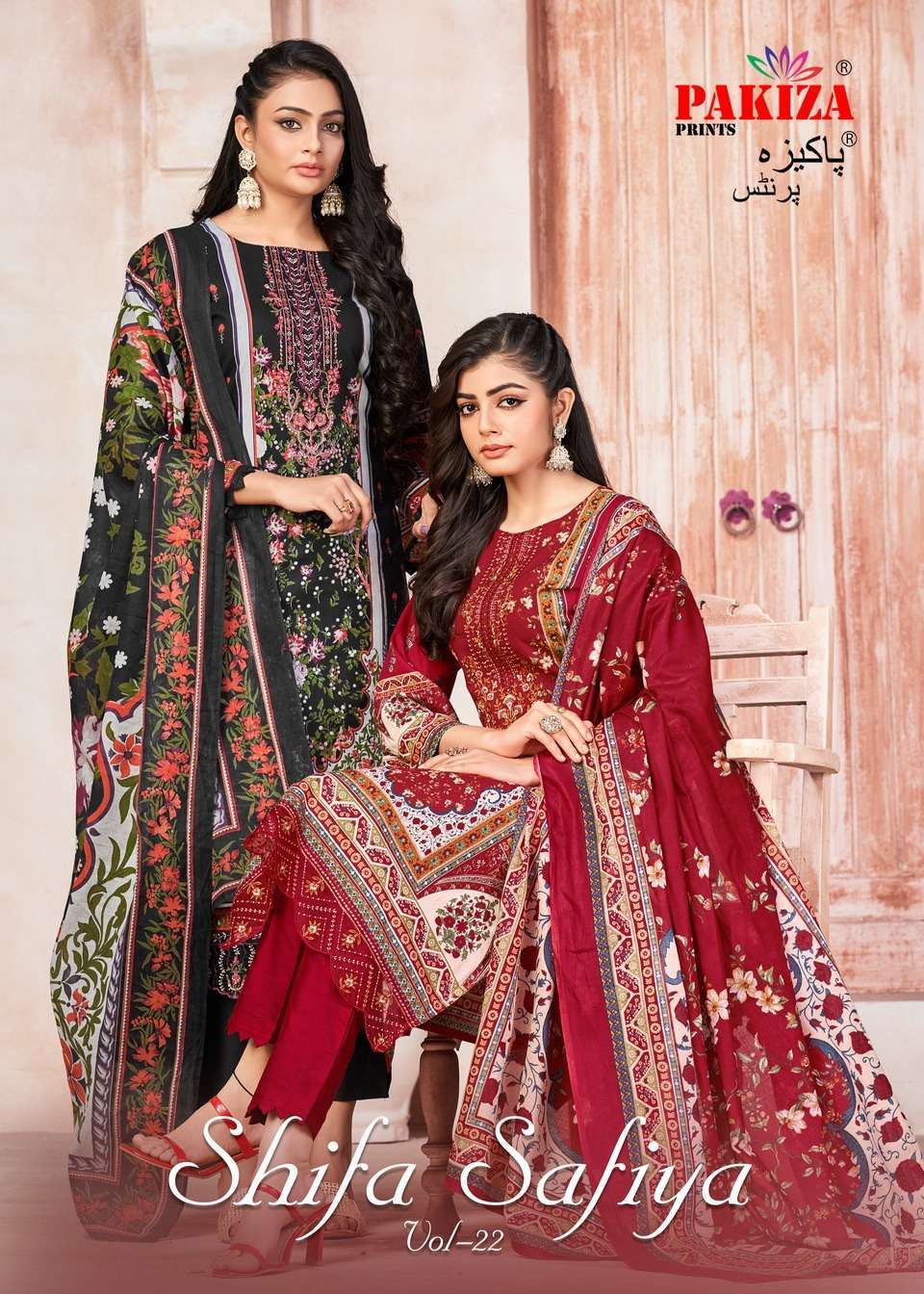 pakiza prints shifa safiya vol 22 series 2201-2210  lawn heavy suit