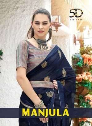 5d designer manjula series 4885-4892 fancy saree