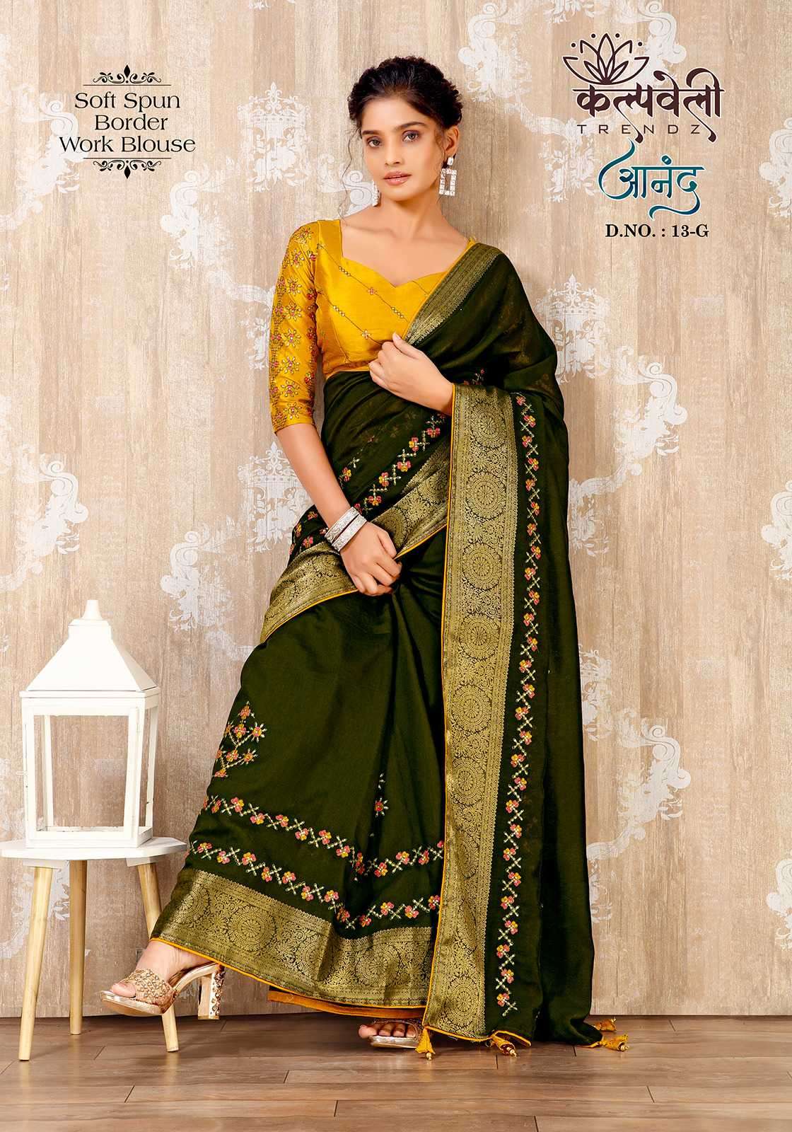 kalpavelly trendz anand 13 soft spun border saree