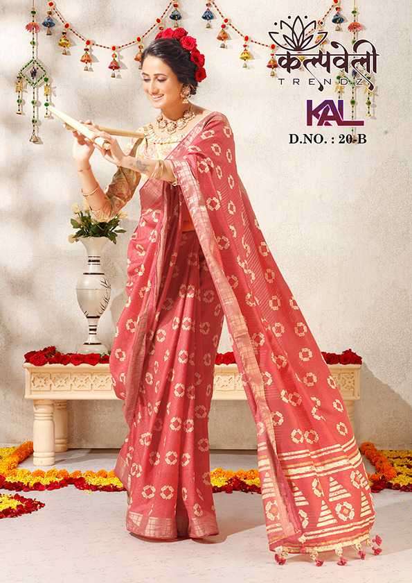 kalpavelly trendz kal 20 silk jacquard saree