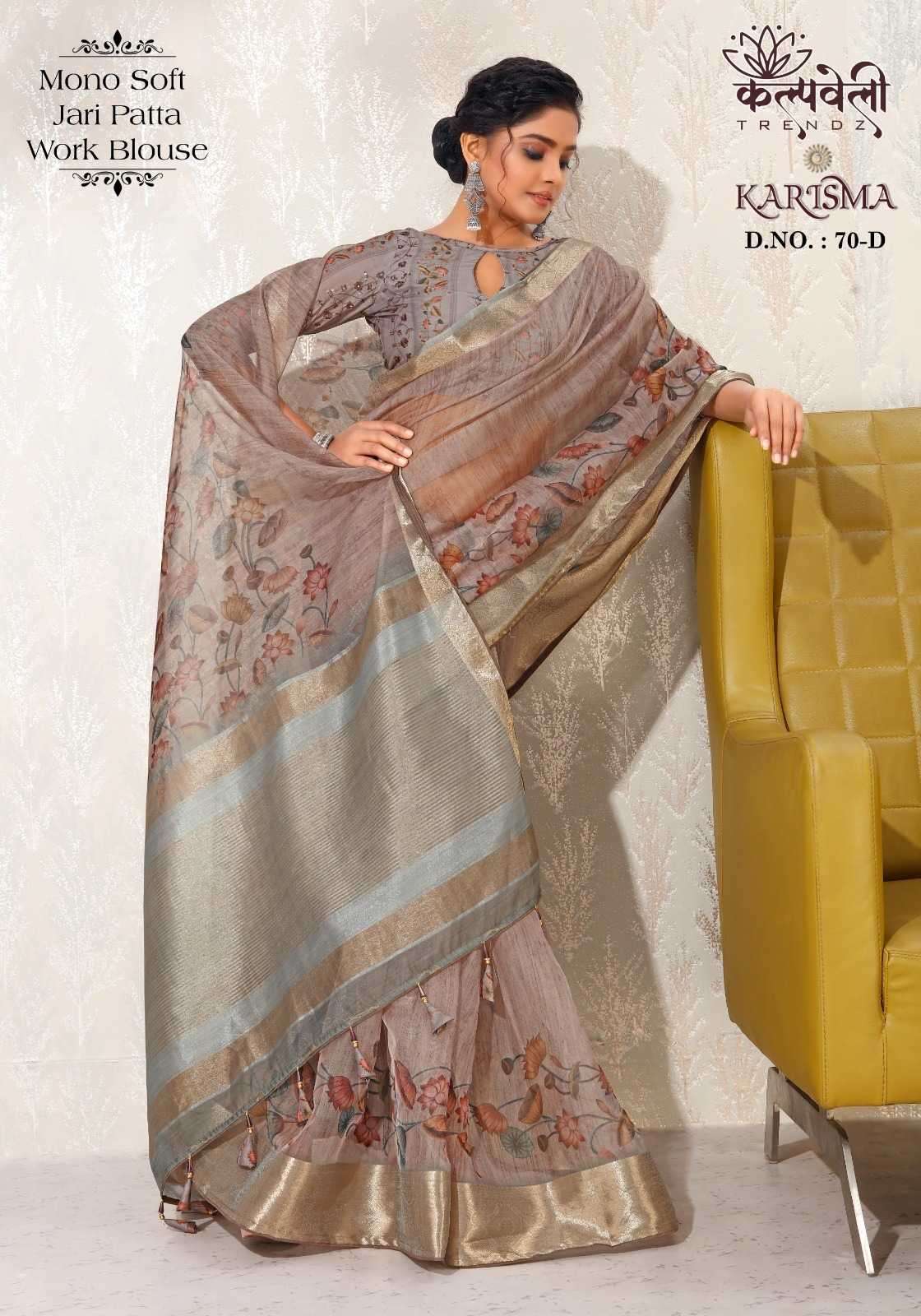 kalpavelly trendz karisma 70  mono soft saree