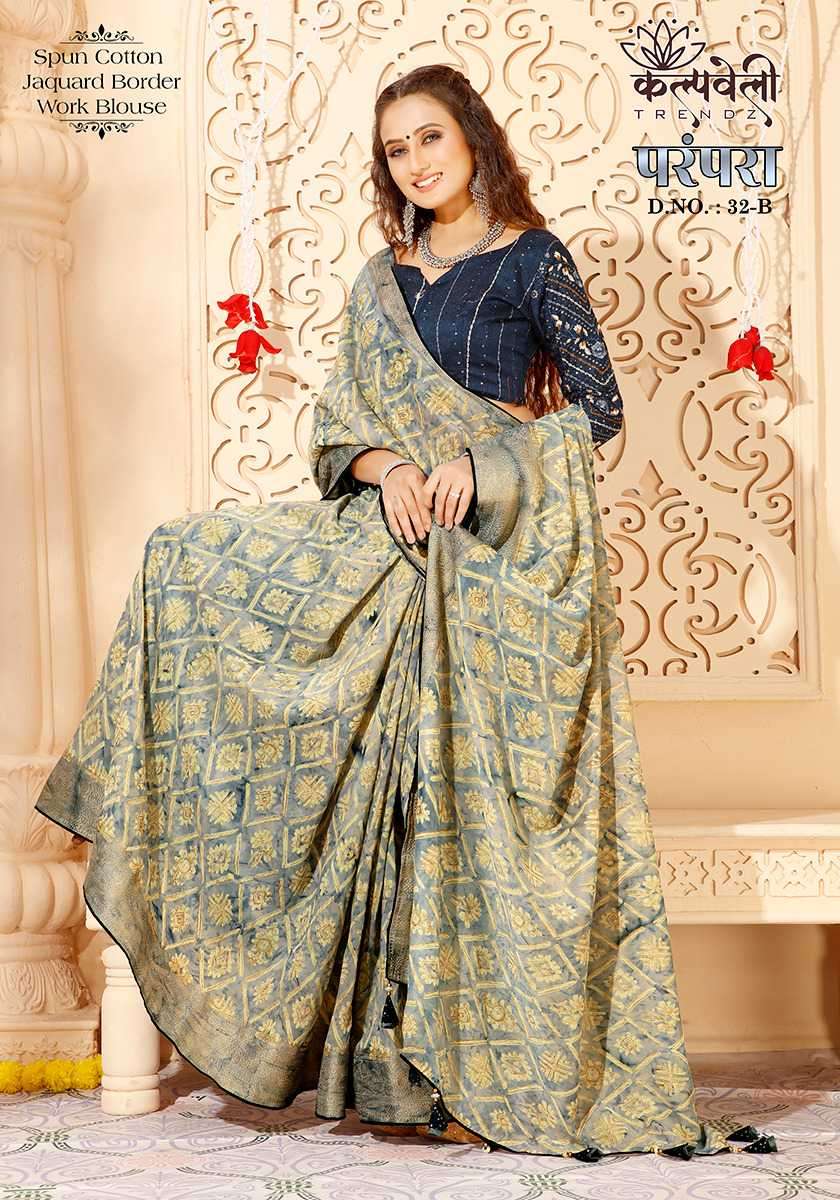 kalpavelly trendz parampara vol 32 cotton saree