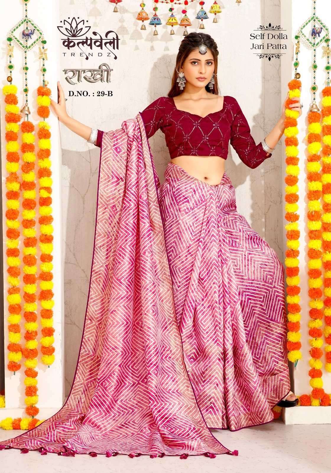 kalpavelly trendz rakhi 29 self dolla saree