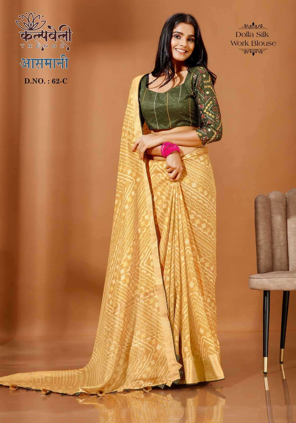 kalpavelly trendz ashmani 62 beautiful dola silk saree