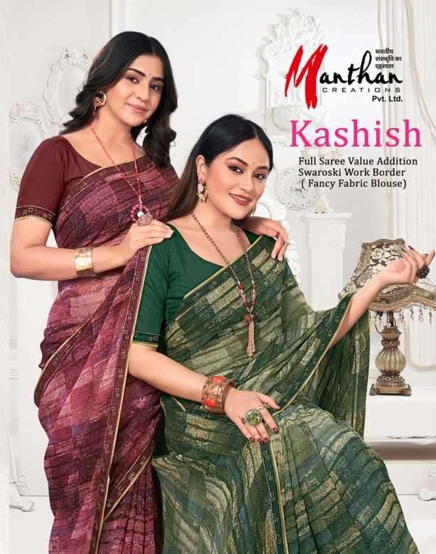 manthan kashish colour addition 60 gram fancy print saree