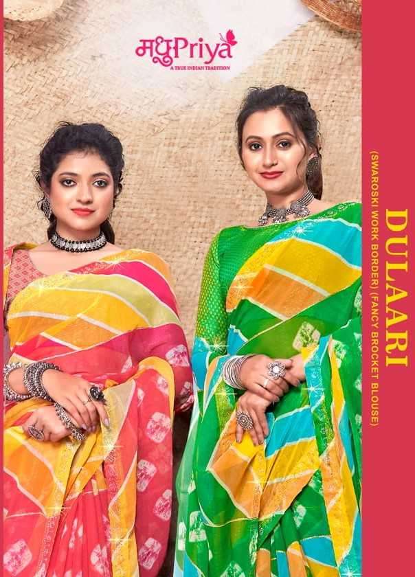 madhupriya dulaari vol 1 series 1001-1006 simmer saree