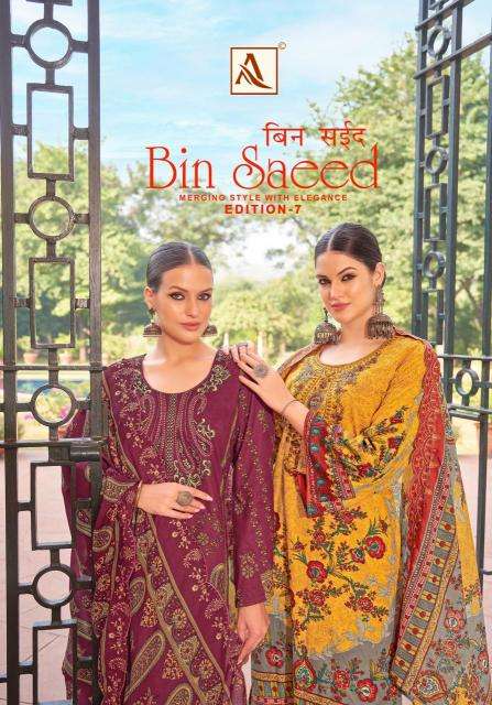 alok bin saeed vol 7 Cambric Cotton wholesale salwar kameez in surat