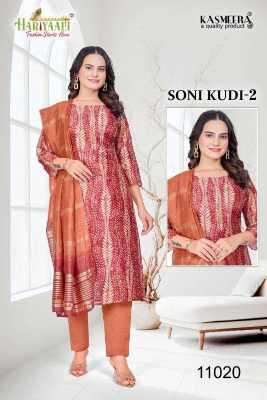 hariyaali soni kudi vol 2 series 11007-11030 AASAM SILK wholesale salwar kameez in surat 