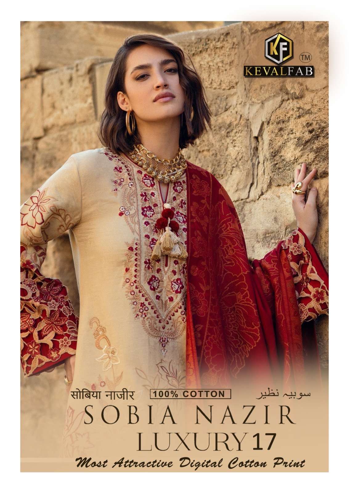 Keval Fab Sobia Nazir Vol-17 series 17001-17006 Heavy Cotton wholesale salwar kameez in surat