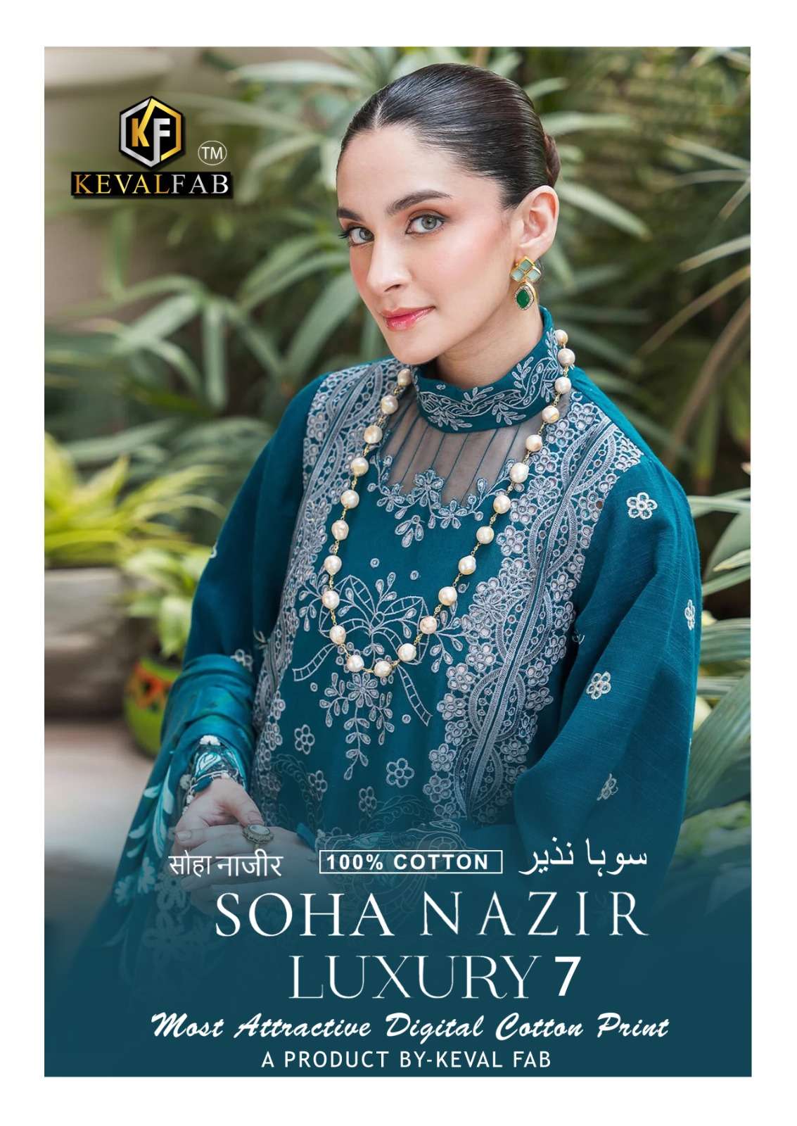 Keval Fab Soha Nazir Vol-07 series 7001-7006 Heavy Cotton wholesale salwar kameez in surat 