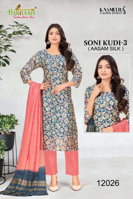 hariyaali soni kudi vol 3 series 12007-12026 aasam silk wholesale salwar kameez in surat