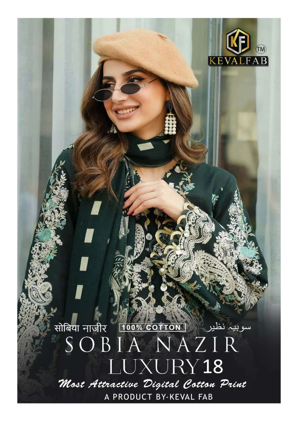 Keval Fab Sobia Nazir Vol-18 series 18001-18006 Cotton wholesale salwar kameez in surat 