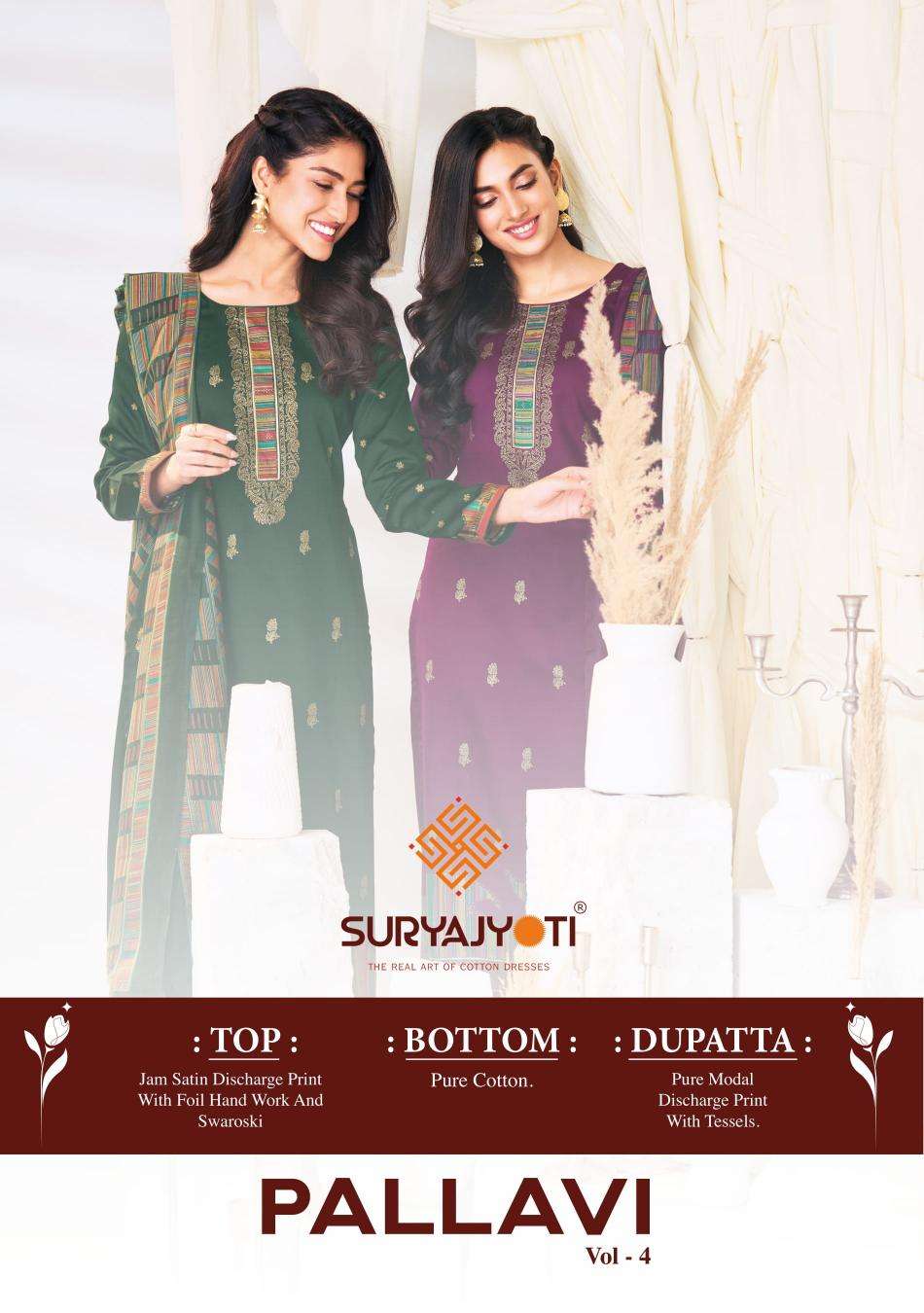 suryajyoti pallavi vol 4 SERIES 4001-4006 jam satin wholesale salwar kameez in surat 