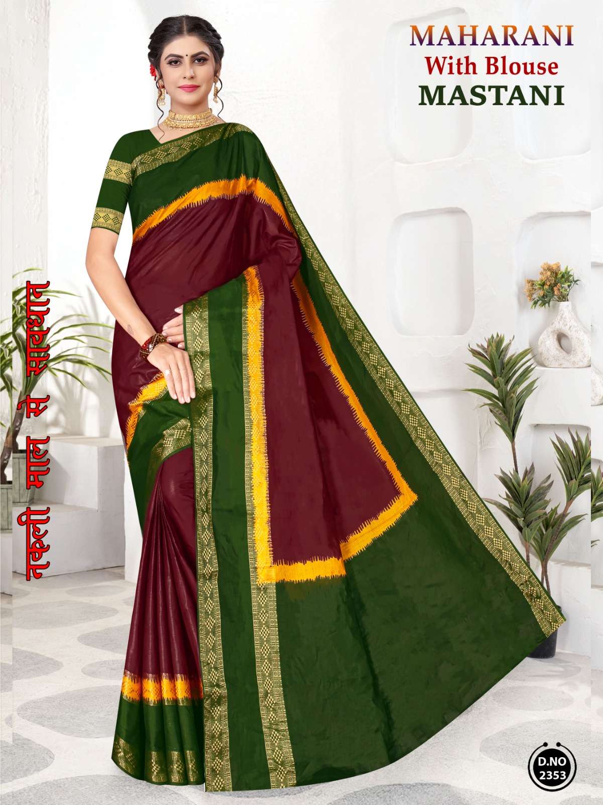 Maharani Mastani Heavy Cotton Printed wholesale saree