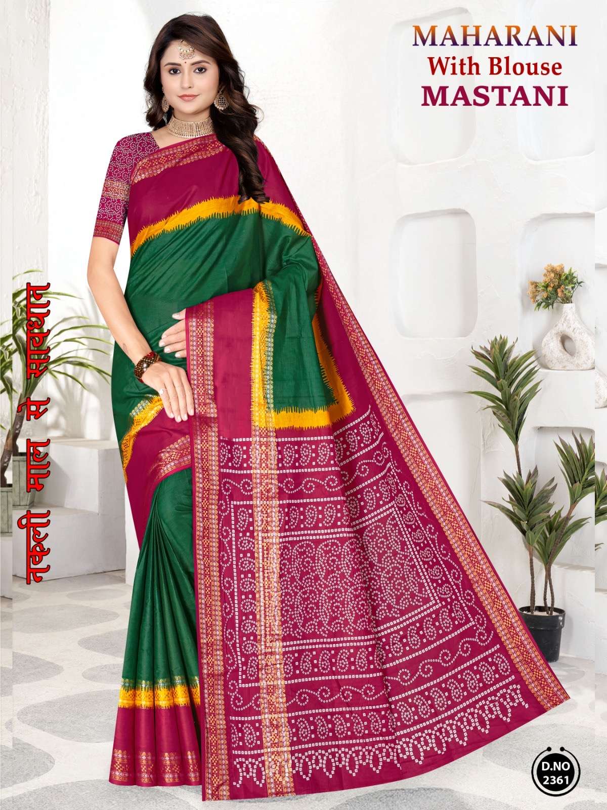 Maharani mastani pure cotton printed wholesale saree