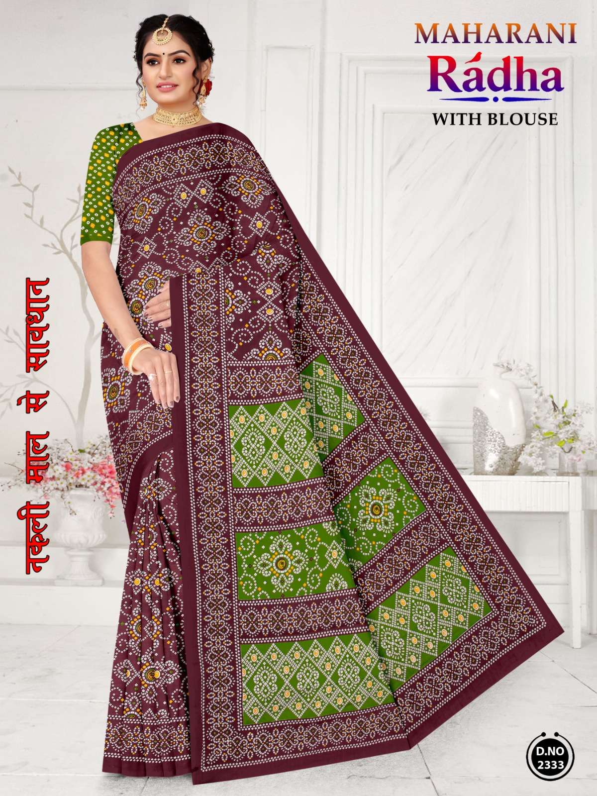 Maharani Radha Bandhani Heavy Cotton Printed wholesale saree