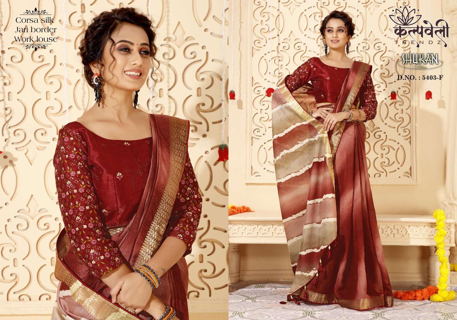 kalpavelly trendz shukan 5403 Corsa silk Sibori leheriya print saree