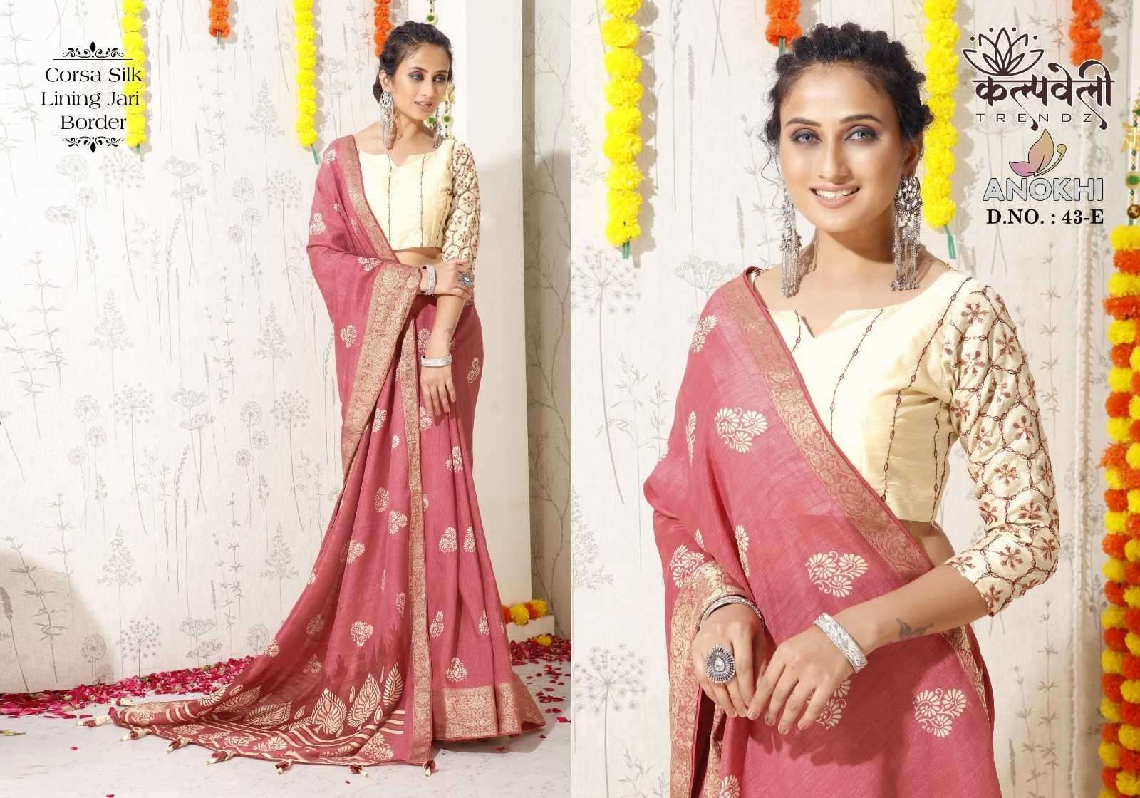 kalpavelly trendz anokhi 43 corsa silk saree