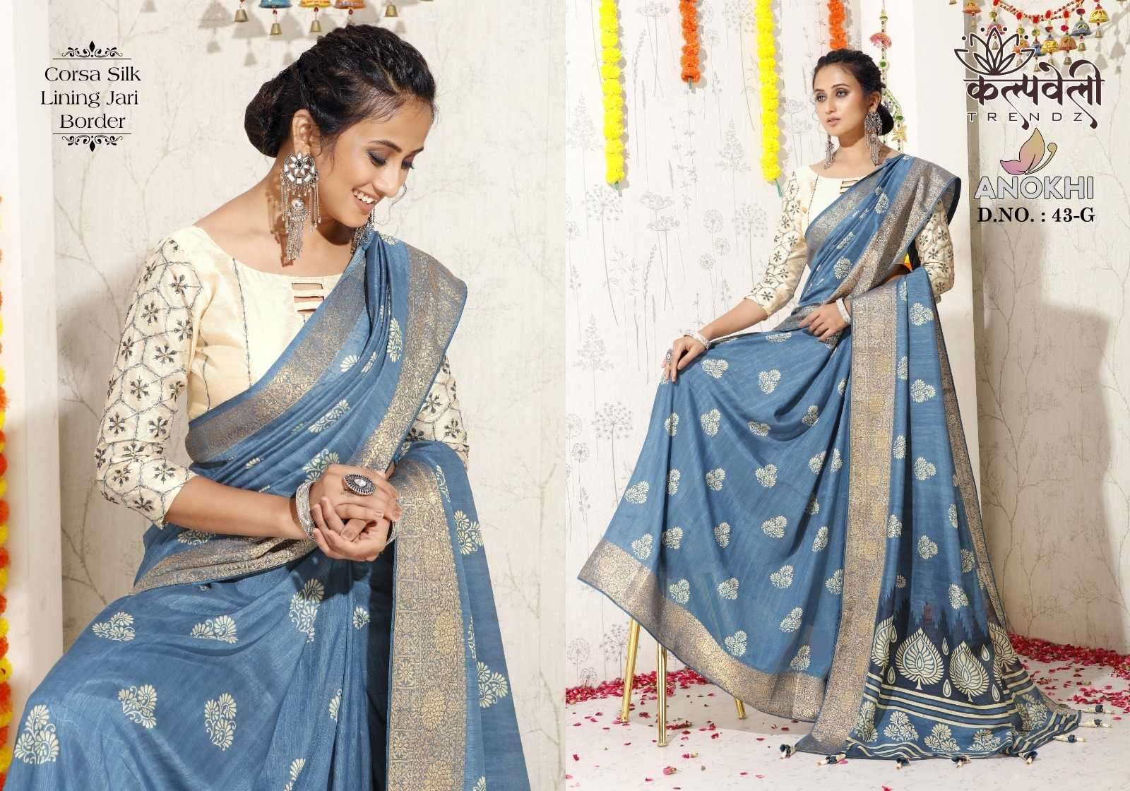 kalpavelly trendz anokhi 43 corsa silk saree