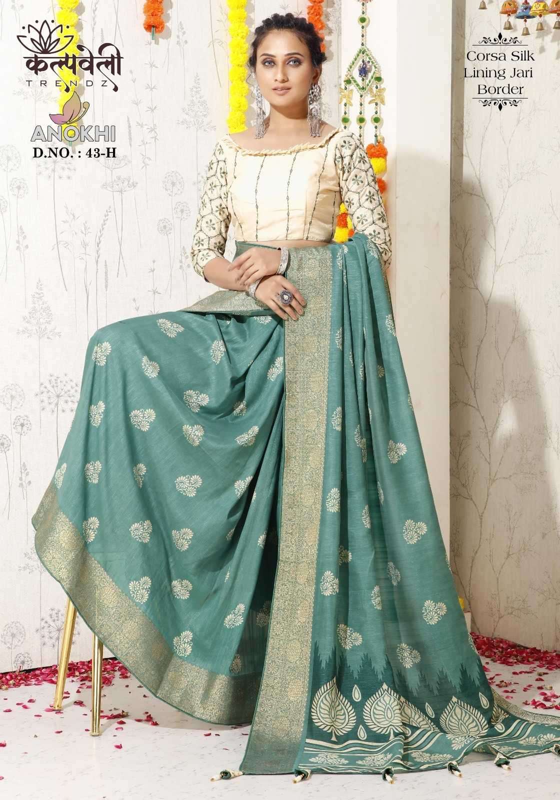 kalpavelly trendz anokhi 43 corsa silk saree