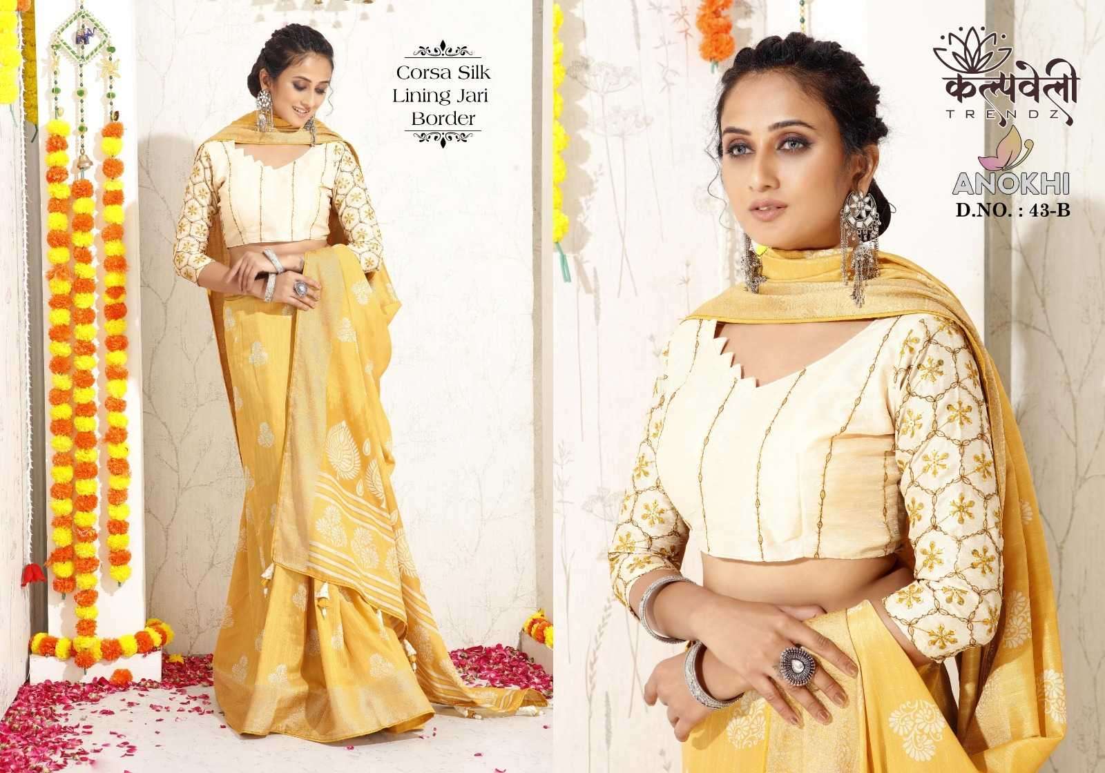 kalpavelly trendz anokhi 43 corsa silk saree