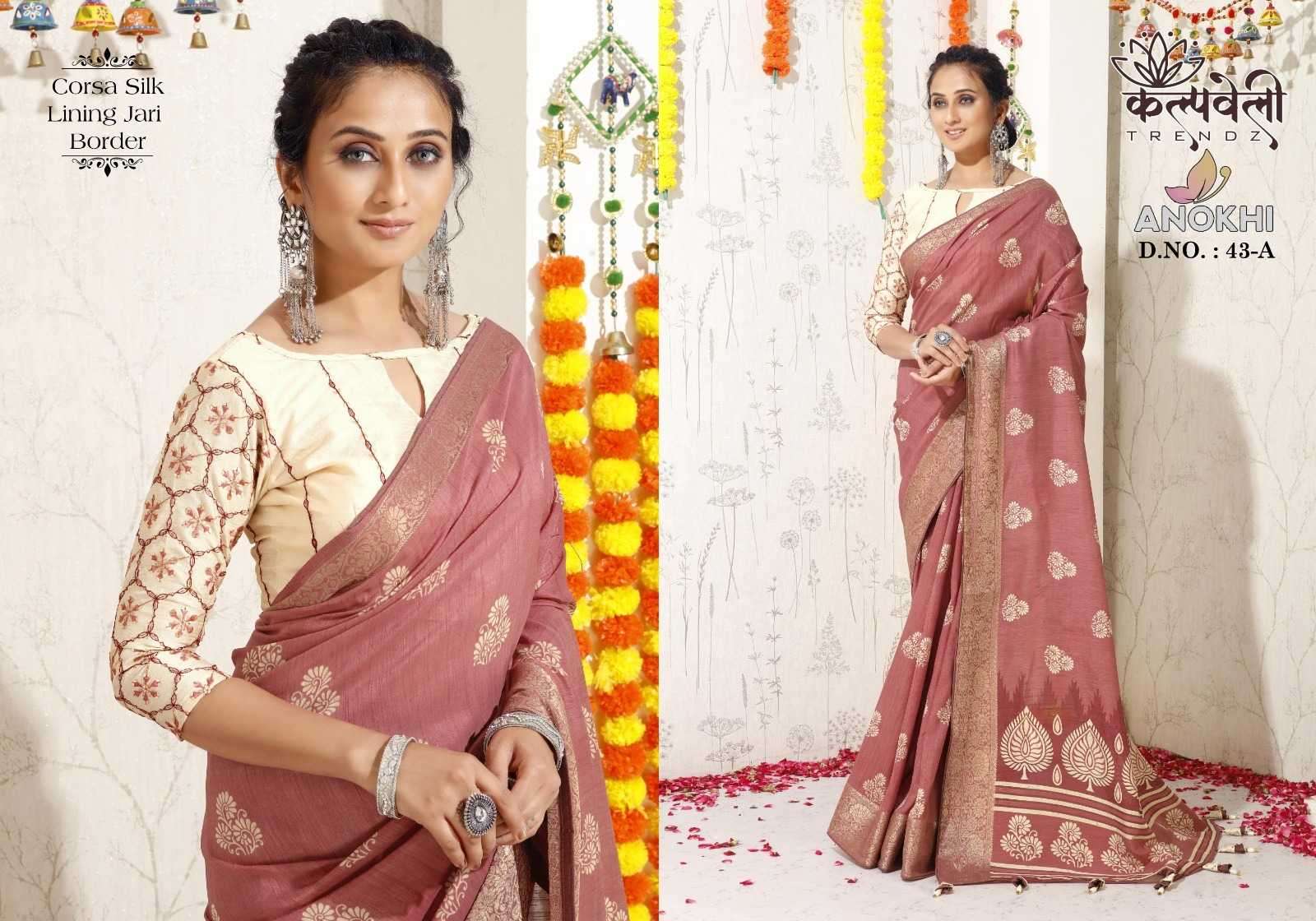 kalpavelly trendz anokhi 43 corsa silk saree