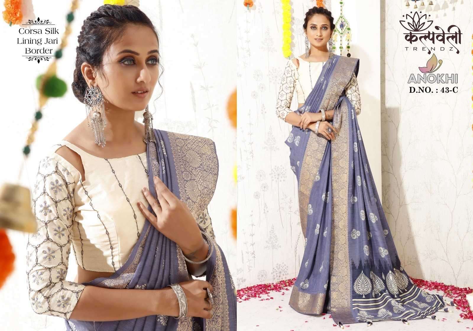 kalpavelly trendz anokhi 43 corsa silk saree