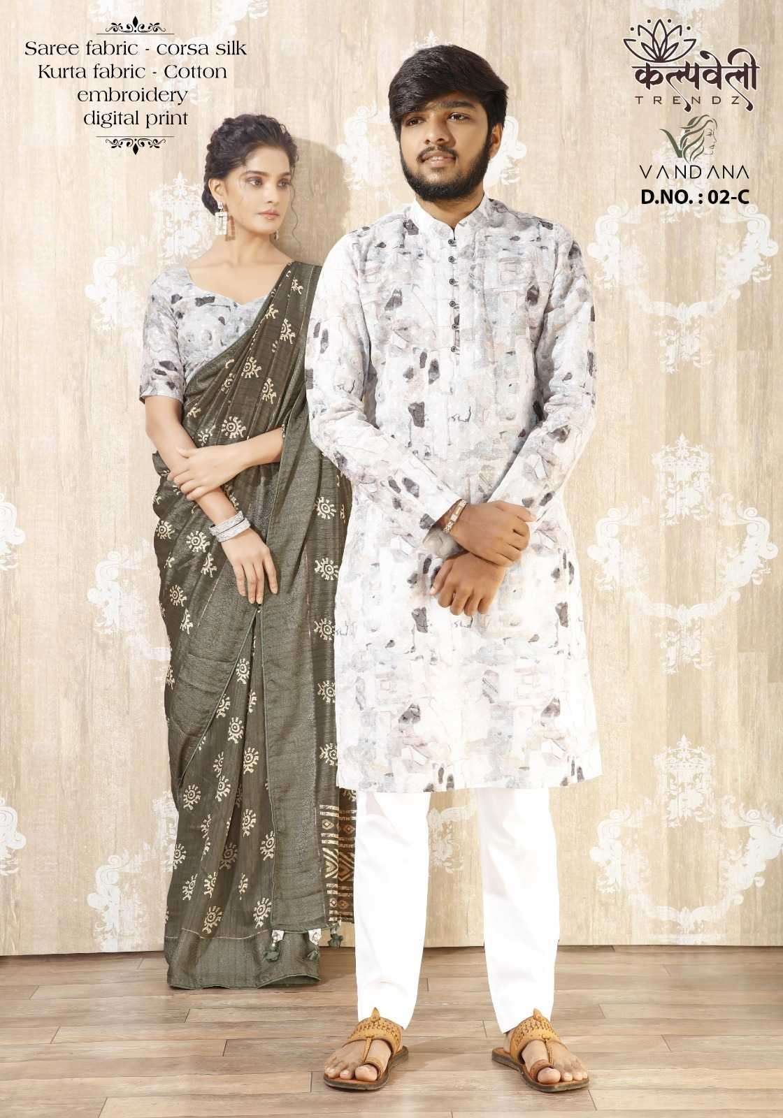 kalpavelly trendz vandana vol 2 corsa silk Matching kurta saree special