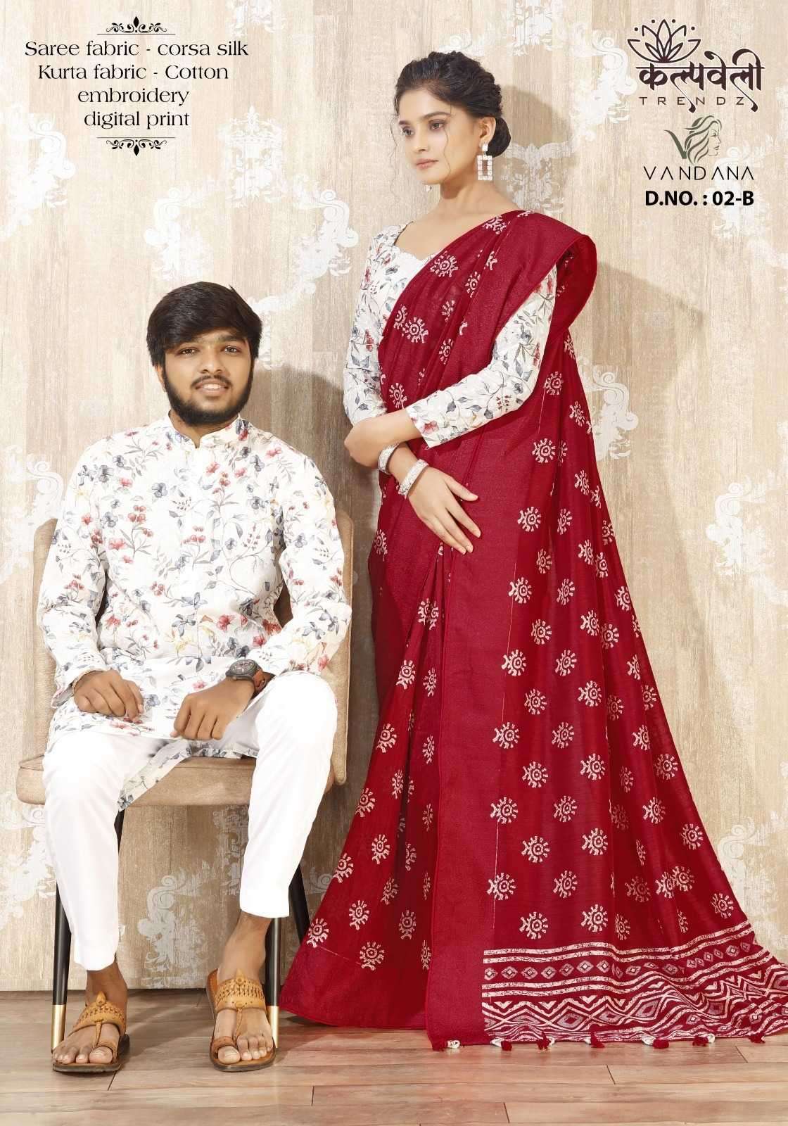 kalpavelly trendz vandana vol 2 corsa silk Matching kurta saree